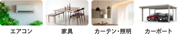 選べるモニター特典