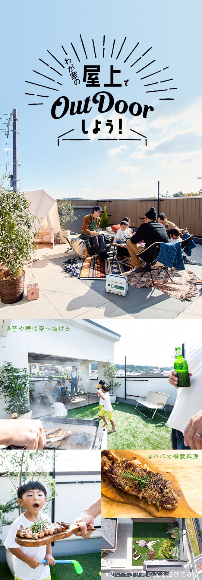 屋上