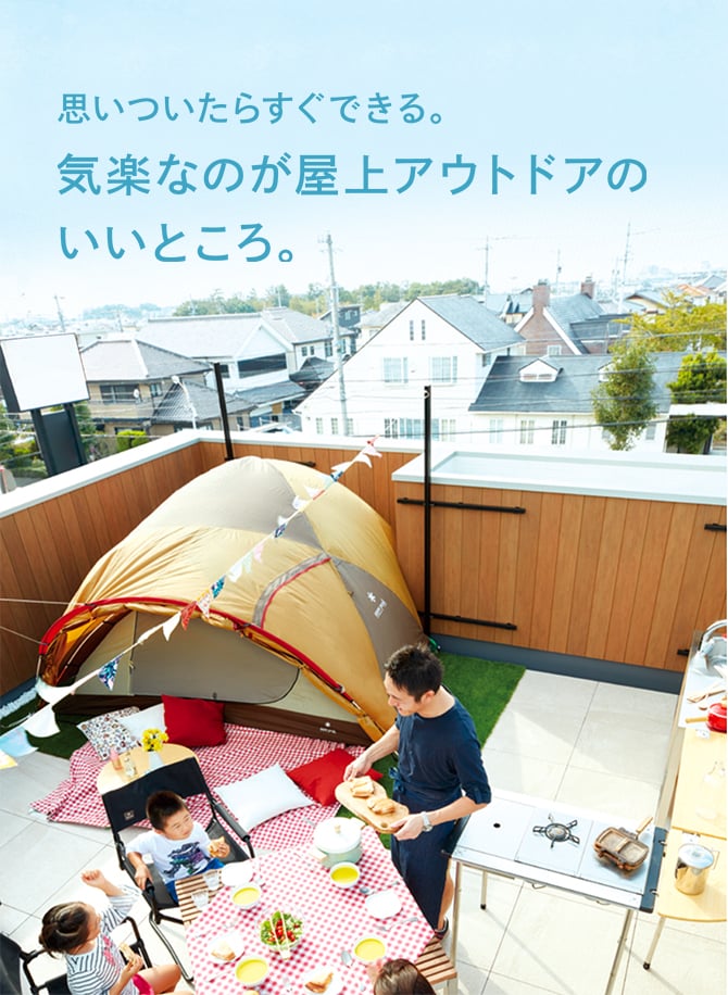 屋上